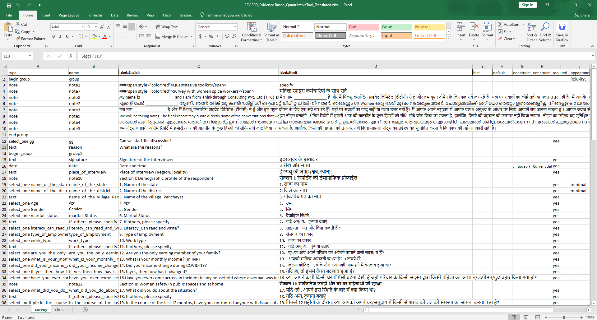 ODK Form Designing, Hosting and Support